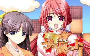 しらたま最新作の画像