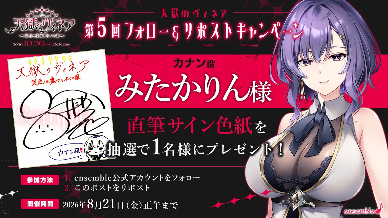 第5回RPキャンペーンを開始しました