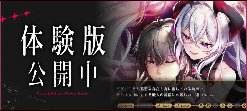体験版を公開。第7回RPキャンペーンを開始