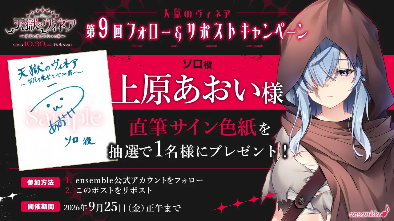 ソロのサンプルボイスを公開。第9回RPキャンペーンを開始。GalleryにイベントCGを2枚追加