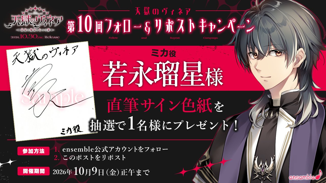 第10回RPキャンペーンを開始。