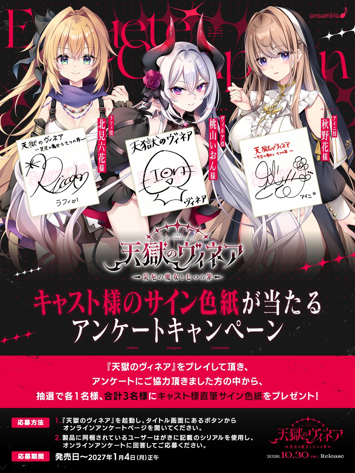 色紙がもらえるアンケートキャンペーンを公開。CG1枚追加。