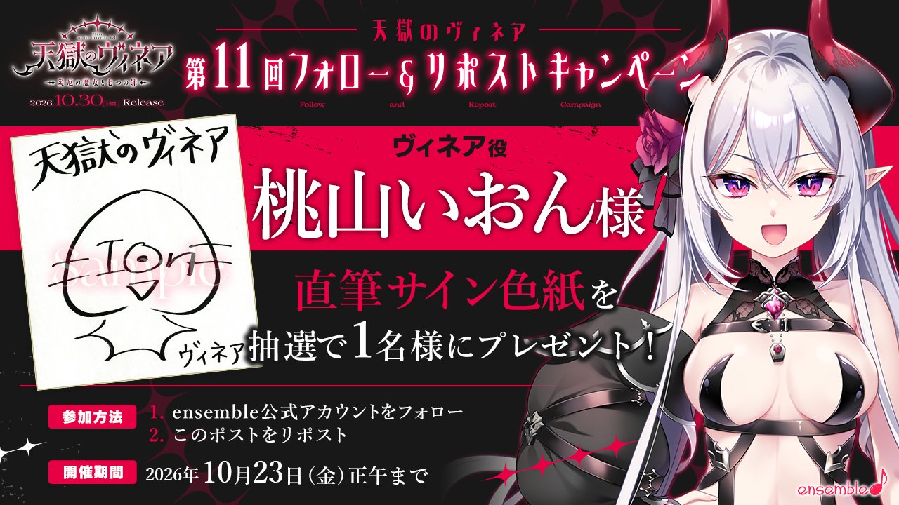 第11回RPキャンペーンを開始。