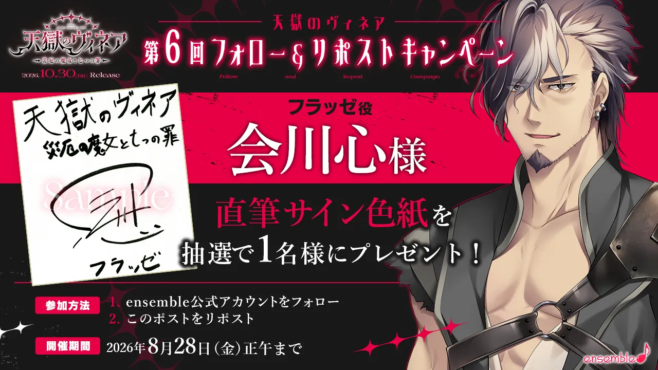 第6回RPキャンペーンを開始しました