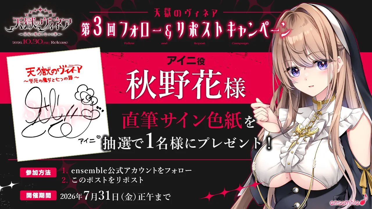第3回RPキャンペーンを開始しました