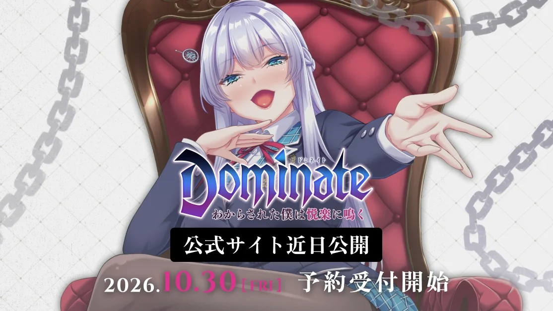 最新作のティザーサイトを公開しました！