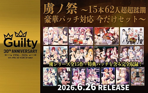『虜ノ祭』の予約受付を開始しました
公式サイトを公開しましたのサムネイル画像