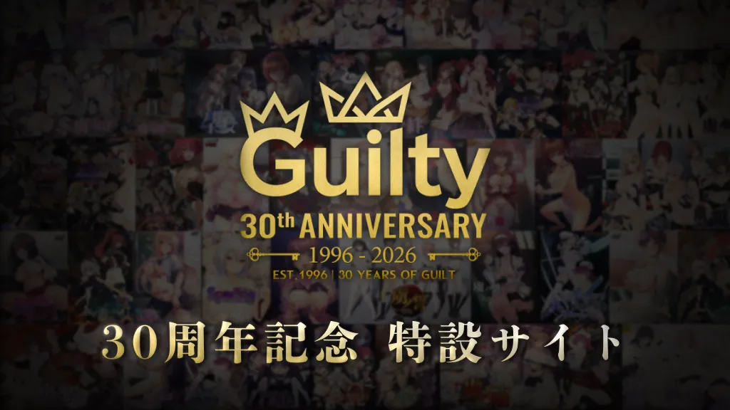 30周年記念特設サイトを公開しました