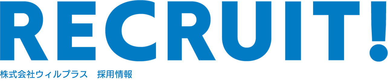 採用情報 RECRUIT